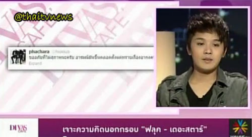 ฟลุค ให้สัมภาษณ์ วอยซ์ ทีวี