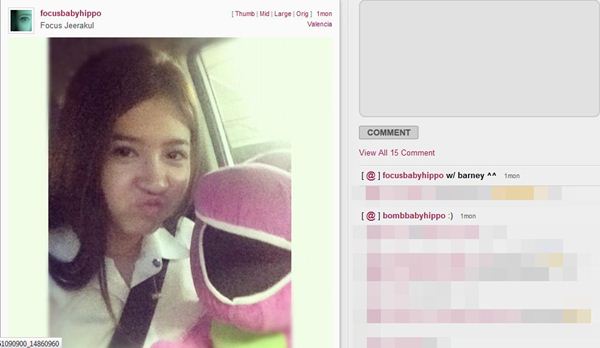 โฟกัส - จีระกุล