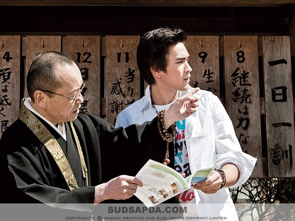 ณเดชน์ คูกิมิยะ