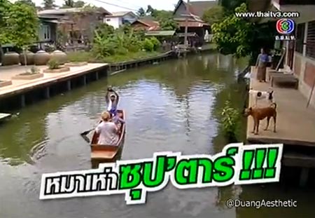 ตาม ณเดชน์-ญาญ่า ไปมันส์ ฮา ริมคลองบางระมาด