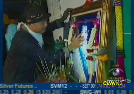 ภาพ พุ่มพวง ร้องไห้งานรำลึกการจากไป 20 ปี