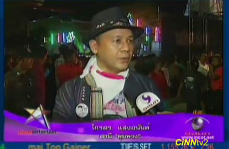 ภาพ พุ่มพวง ร้องไห้งานรำลึกการจากไป 20 ปี