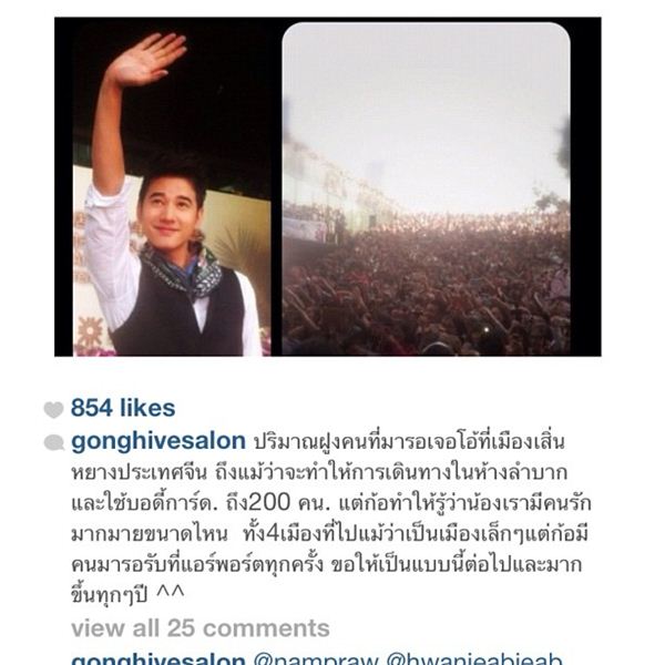 มาริโอ้ - พิช ประกบ Wonder Girls ในเมืองจีน