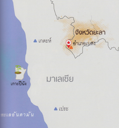 ท่องโลกหลากใบ ณ เบตง จังหวัดยะลา