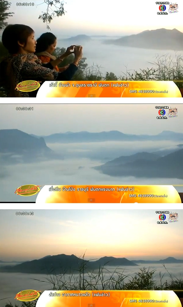 นักท่องเที่ยวแห่ชมทะเลหมอกเชียงคาน