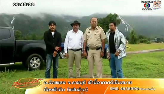 สั่งรื้อส้วมซึม 8 หลุม ภูเขาหญ้า ระนอง ทันที