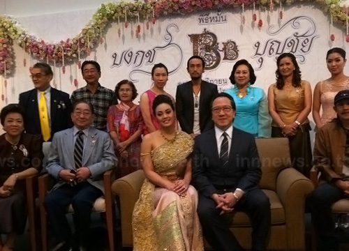 งานหมั้น ตั๊ก บงกช - เจ้าสัวบุญชัย
