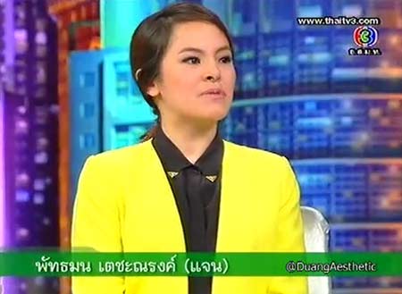 แจน พัทธมน เตชะณรงค์