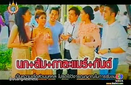 จุดเริ่มต้นความรัก ของ จ๋า ยศสินี - เปิ้ล ณัฐบูร