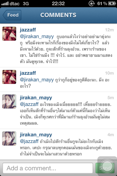 แจ๊ส ชวนชื่น