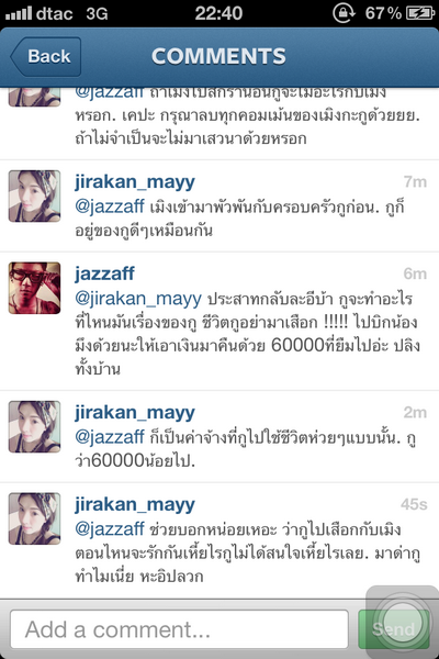 แจ๊ส ชวนชื่น