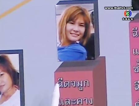 ตีสิบ ย้อนหลัง อุทาหรณ์.. เสพติดศัลยกรรม จากคน(เคย)สวย ส้ม นลินภัทร ชัยเรืองกิตต์ 