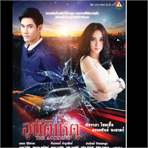 อั้ม พัชราภา ไชยเชื้อ