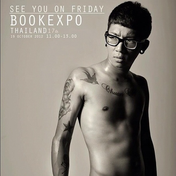 แจ๊ส ชวนชื่น