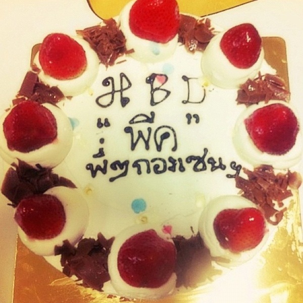 วันเกิด พีค ภัทรศยา