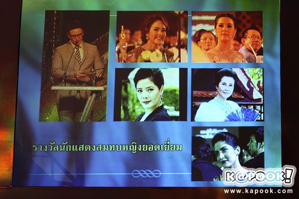 งานนาฏราช 2556