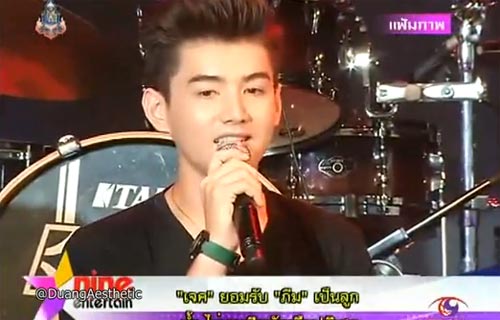 ภีม ภาคิน