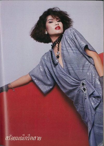 แต้ม รุ่งนภา กิตติวัฒน์