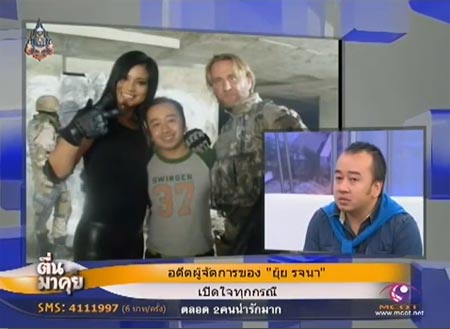 ยุ้ย รจนา เพชรกัณหา