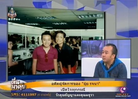 ยุ้ย รจนา เพชรกัณหา
