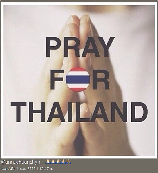 ดาราไทยร่วมโพสต์ Pray for Thailand วอนสถานการณ์สงบเร็วที่สุด