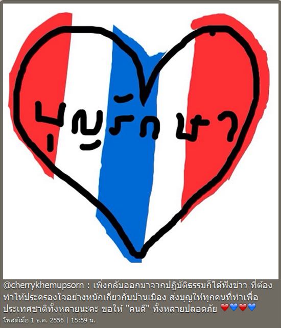 ดาราไทยร่วมโพสต์ Pray for Thailand วอนสถานการณ์สงบเร็วที่สุด