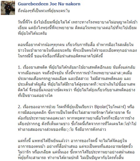 ยุ้ย รจนา เพชรกัณหา