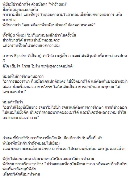 ยุ้ย รจนา เพชรกัณหา