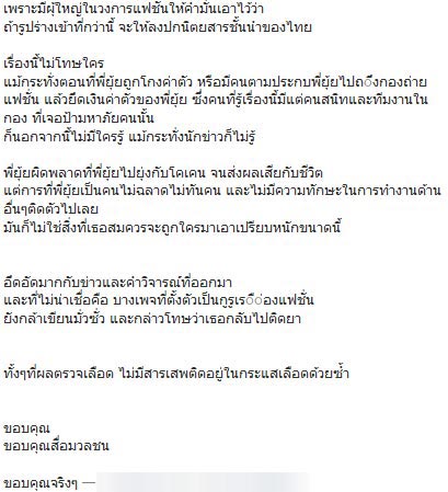ยุ้ย รจนา เพชรกัณหา