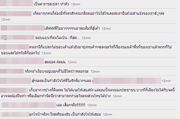 แตงโม ภัทรธิดา เปิดศึกชาวเน็ต บอกทวิตเตอร์เป็นสังคมที่แย่มาก
