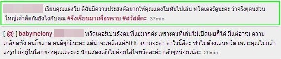 แตงโม ภัทรธิดา เปิดศึกชาวเน็ต บอกทวิตเตอร์เป็นสังคมที่แย่มาก