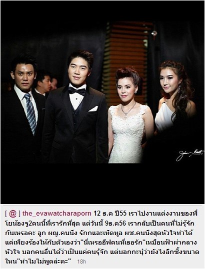 อีฟ แฟนเก่า ต้น เดิมพัน อยู่วิทยา ตัดพ้อผ่าน IG กลายเป็นแค่คนรู้จัก