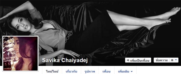 พิ้งกี้ สาวิกา งานเข้า ถูกมือดีปลอมเฟซบุ๊ก โพสต์ด่า ปชป.