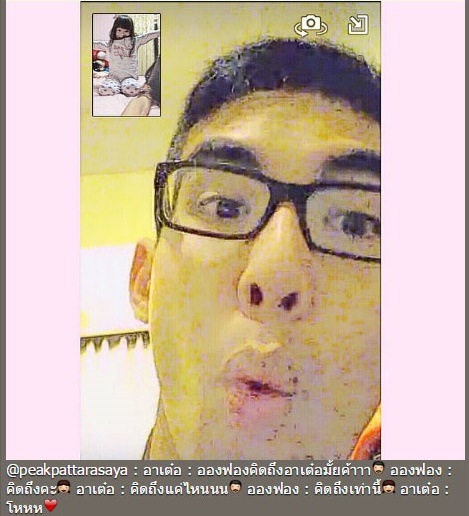 เต๋อ ฉันทวิชช์ รับคนรอบข้างช่วยเป็นกาวใจให้คืนดี พีค ภัทรศยา