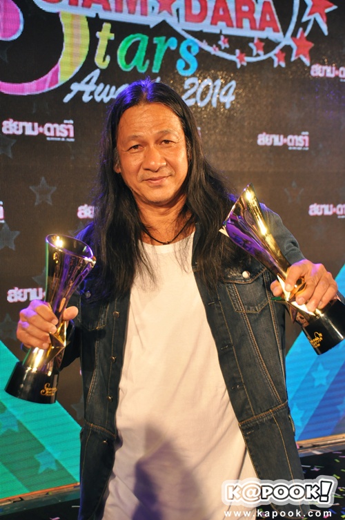 สยามดารา สตาร์ส อวอร์ดส์ 2014