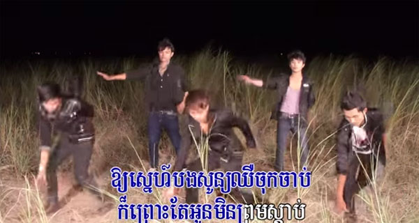 World Boys บอยแบนด์เขมร