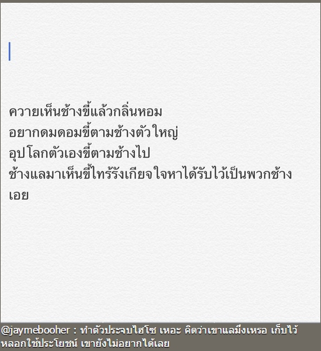 เจมี่ บูเฮอร์ โพสต์ IG รูปสตรอว์เบอร์รี ด่าคนแอ๊บอยากเป็นไฮโซ