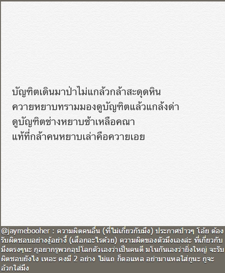 เจมี่ บูเฮอร์ โพสต์ IG รูปสตรอว์เบอร์รี ด่าคนแอ๊บอยากเป็นไฮโซ