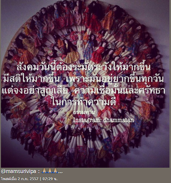 หนูแหม่ม สุริวิภา โพสต์สังคมอยู่ยาก หลังโดนแม่บ้านรุมด่าเละ