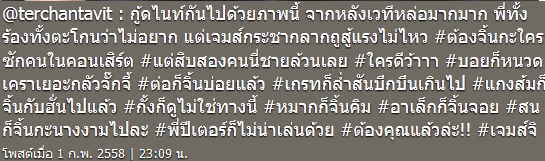 เต๋อ เจมส์ จิรายุ กับภาพชอตเด็ดที่เห็นแล้วกรี๊ดแน่นอน