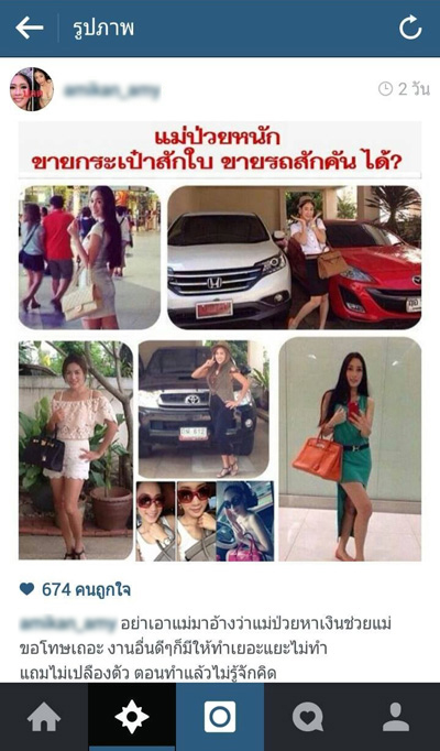 น้ำเพชร ปัดภาพหลุดไม่ใช่ตัวเอง ยันหาเงินซื้อบ้านซื้อรถเอง