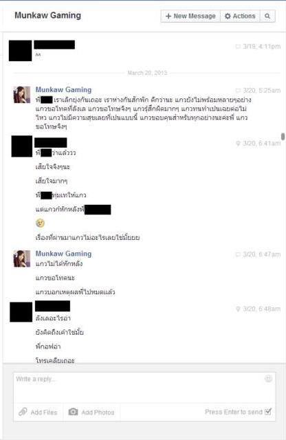 น้องมันแกว งานเข้า ถูกแฉบทสนทนาสยิวแบบถึงพริกถึงขิง