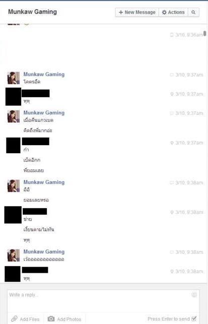 น้องมันแกว งานเข้า ถูกแฉบทสนทนาสยิวแบบถึงพริกถึงขิง