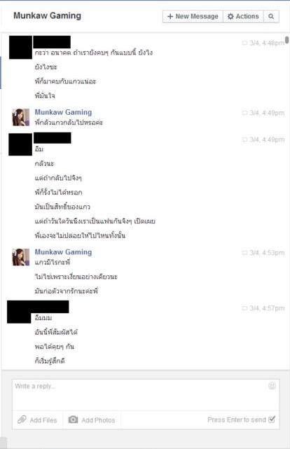 น้องมันแกว งานเข้า ถูกแฉบทสนทนาสยิวแบบถึงพริกถึงขิง