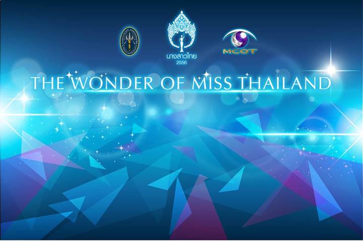 นางสาวไทย 2556 