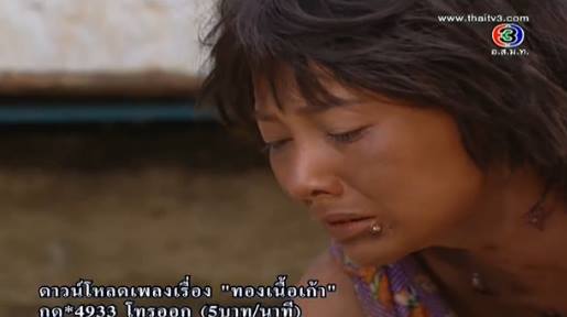 ลำยอง ทองเนื้อเก้า ในวันหมดสภาพ ชาวเน็ตชมเปาะ นุ่น วรนุช ตีบทแตกกระจุย 