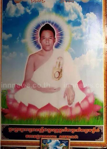 สระแก้วเตือน อย่าหลงเชื่อชายเขมร อ้างเป็นพระพุทธเจ้า