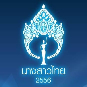 นางสาวไทย 2556 