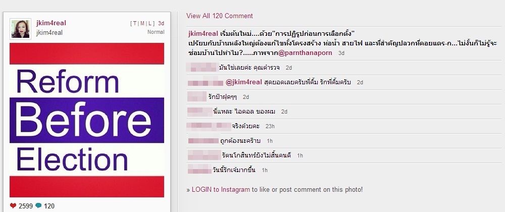 เจนนิเฟอร์ คิ้ม ลั่นอยากเห็นปฏิรูปก่อนเลือกตั้ง แก้ปัญหาปลวกคอยแดร-ก