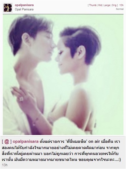 ที่นี่หมอชิต หมอโอ๊ค โอปอล์